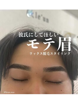 ルアン 池袋店/ ★メンズ眉毛サロン 池袋