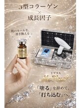 メルシー(Merci)/韓国から初上陸の再生美容♪