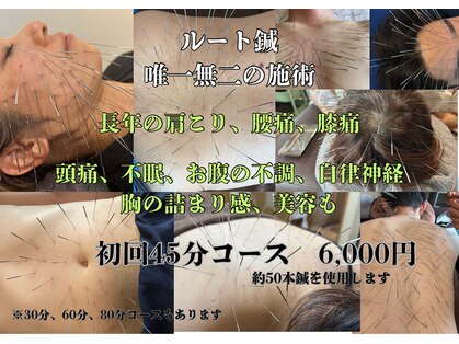 りんどう鍼灸院の写真