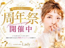 レディ(Lady)