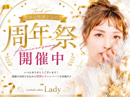 レディ(Lady)の写真