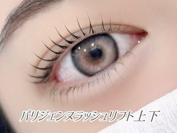 アオレア 新小岩(Aole'a)の写真/【当店人気！パリジェンヌラッシュリフトor韓国式まつげパーマ4980円/上下6480円】自然な美まつ毛に♪