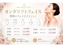 ベル(BELL)の雰囲気（年内限定★全メニュー通いやすい料金で高リピート重視店★）