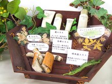 サレーヌ天王町/和漢植物配合の化粧品