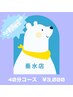 【２４時間以内のご予約限定★】　４０分　５０００円