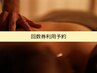 対処鍼灸　or 美容鍼　　回数券をお持ちの方のご予約はこちらから