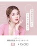 【人気No.1】韓国肌管理スペシャルケアコース 20,000円→15,000円