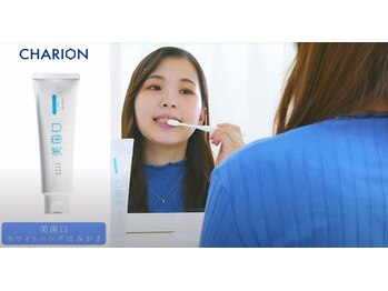 ルミナ(LUMINA)/ホワイトニングステップ1