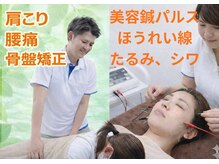 たいよう整骨院