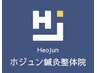 【回数券】　整体、鍼灸、美容鍼、セラピール　60分　¥0