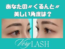 ベリーラッシュ 川越店(VeryLash)/自然に盛れる目元
