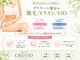 クレヴィオ(CREVIO)の写真/ワックス脱毛で当日スッキリ♪女性VIO脱毛4000円～/男性VIO脱毛9000円～【完全個室/都度払い/ダブル脱毛】
