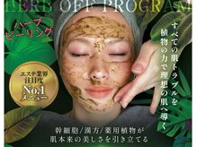 癒しの郷 池袋店の雰囲気（たるみ/むくみ/小顔/毛穴洗浄/ニキビ/ハ－ブピリングが大人気）