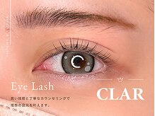 クラル(CLAR)