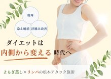 ヨサパーク ルポゼ(YOSA PARK)
