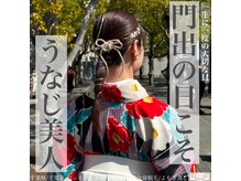 エリス(ELISSE)/門出の日こそ、うなじ美人