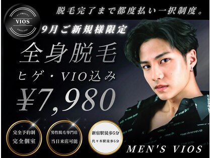 ヴァイオス 新宿店(VIOS)の写真