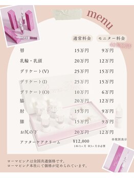 ナチュラルーム 那覇(NATURA room)/ローマピンク40%OFF♪