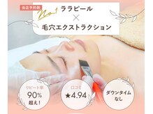 ベルーテ 田町三田(Bellute)