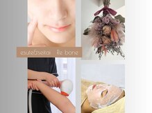 リボーン(Re bone)