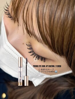リフ アイラッシュ(Lifu eyelash)/*オススメコーティング剤*