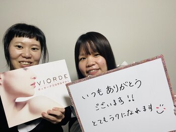 ヴィオーデ 新宿店/小顔と骨盤矯正でキレイに♪新宿