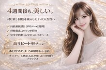 アイラッシュ リゾート メガミ 宝塚店(EYELASH RESORT MEGAMI)