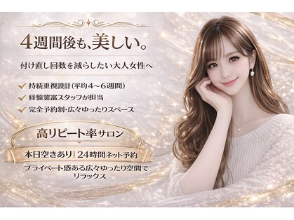 アイラッシュ リゾート メガミ 宝塚店(EYELASH RESORT MEGAMI)の写真