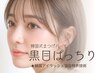 【新規】感動持続★協会特許・韓国式まつげパーマ！美しく長持ち◎￥6600