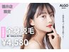 【人気No.1】 毎日の自己処理から解放♪全身脱毛（顔、VIO込）￥4,580