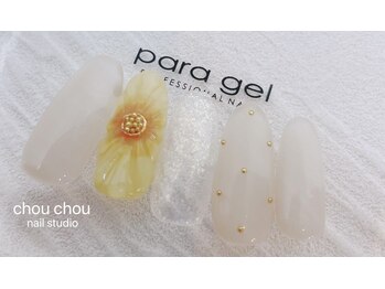 ネイルアンドアイラッシュスタジオ シュシュ(chouchou)/ぷっくりひまわり