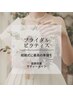 《花嫁美容必見☆》一生の思い出に♪ブライダルピラティス50分¥9,900→¥6,600