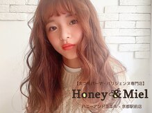 ハニーアンドミエル 京都駅前店(Honey&Miel)/京都駅【徒歩5分】☆評価4.84