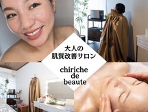 チリッシュドゥボーテ(chiriche de beaute)