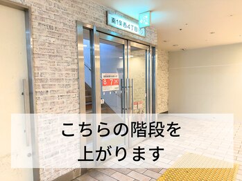 ウェルフィット 大通店(Welfit)/階段を上がります！