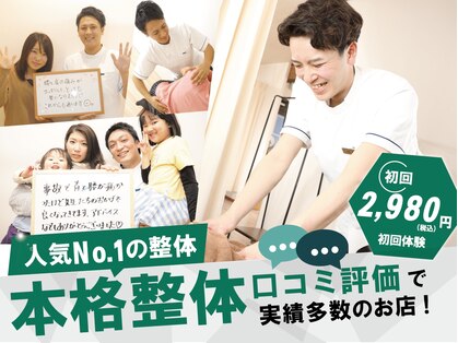 セレネ整骨院 旗の台院の写真