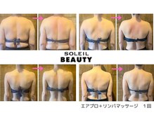 ソレイユビューティー 愛知大学前(SOLEIL BEAUTY)