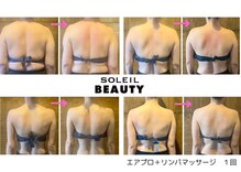 ソレイユビューティー 愛知大学前(SOLEIL BEAUTY)