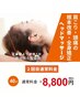 人気NO1】肩こり/頭痛を楽にする。全身矯正＋ヘッドマッサージで頭スッキリ！