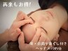 【再来もお得】耳目周り付きヘッドスパ￥5350→￥4800