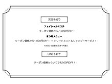 サロン エミリー(Salon Emily)の雰囲気（都度払いのリピーター様にお得なお知らせです★）