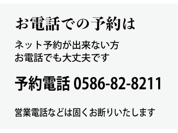 スイクウ ネオ(neo)/電話予約番号