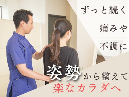 いがらし整体院の写真