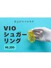 【仕上がり最高】 VIOシュガーリング★ 6200-★
