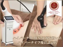 サイバーエステ 宇都宮店の雰囲気(【超最新★効果のハイパーナイフEX2導入店】痩身/ダイエット)