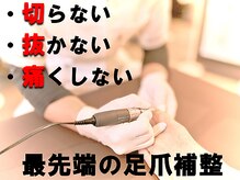 立川巻爪補正院