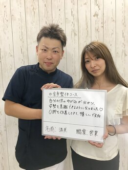 ボディマネジメント整体院 錦糸町/「嬉しい声を頂きました」