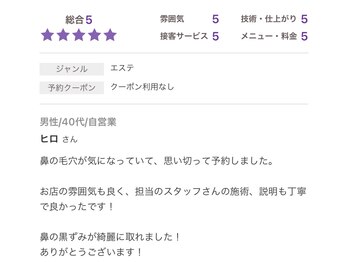 ビオプラス(BIO PLUS)/【口コミ】毛穴