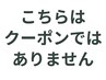 ★定期的なお手入れプラン★毎月のフェイシャルシェービング↓