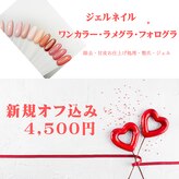 サロン ド ネイル サッポロ ヴィベル(salon de nail Sapporo Vi Belle)